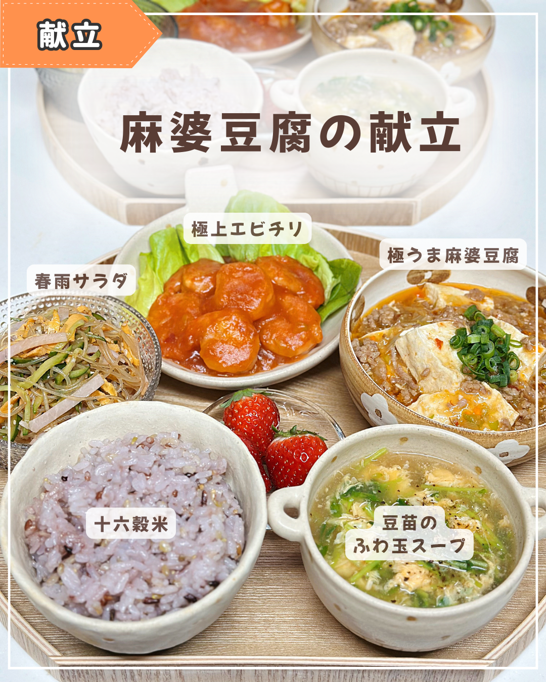 手軽に作れる 絶品エビチリ