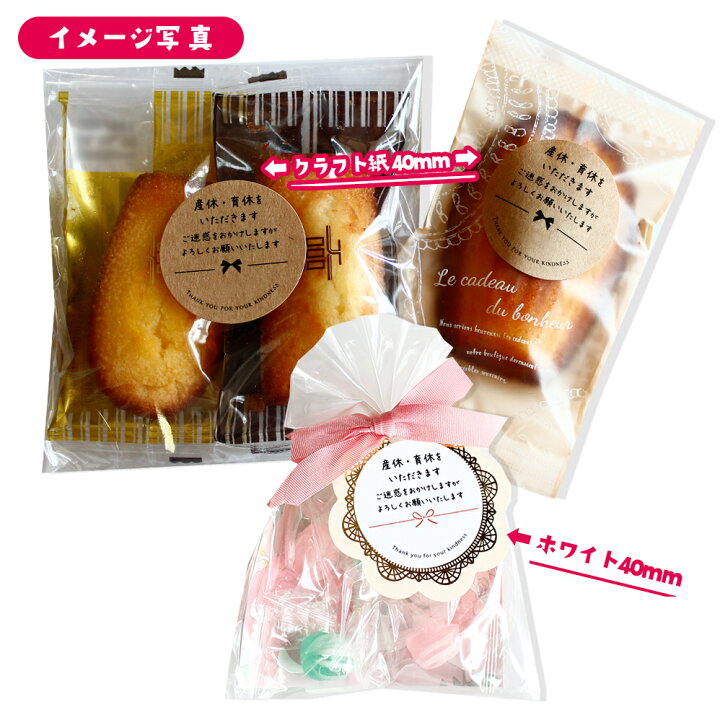 楽天市場名入れ 産休に入りますシール サイズ選べる セミオーダーシール 産休のご挨拶シール サンキューシール ありがとうございましたお願いしますシール 産休育休シールクラフト紙 オシャレ 使いやすい 急ぎ対応 プチギフト 職場挨拶 ご挨拶 : メイドインたんたん