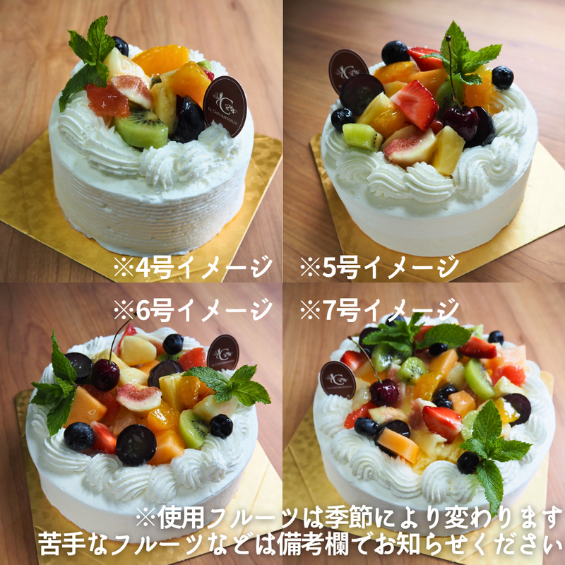 冷凍便 デコレーションケーキ※フルーツトッピングなし – シフォンケーキ・ムムスChiffoncake Mums