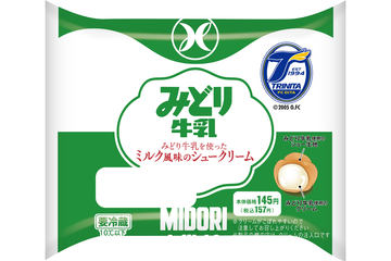 LLみどり牛乳 200ml×24本 飲みきりサイズ ＜108-039＞ - 大分県杵築市ふるさとチョイス - ふるさと納税サイト