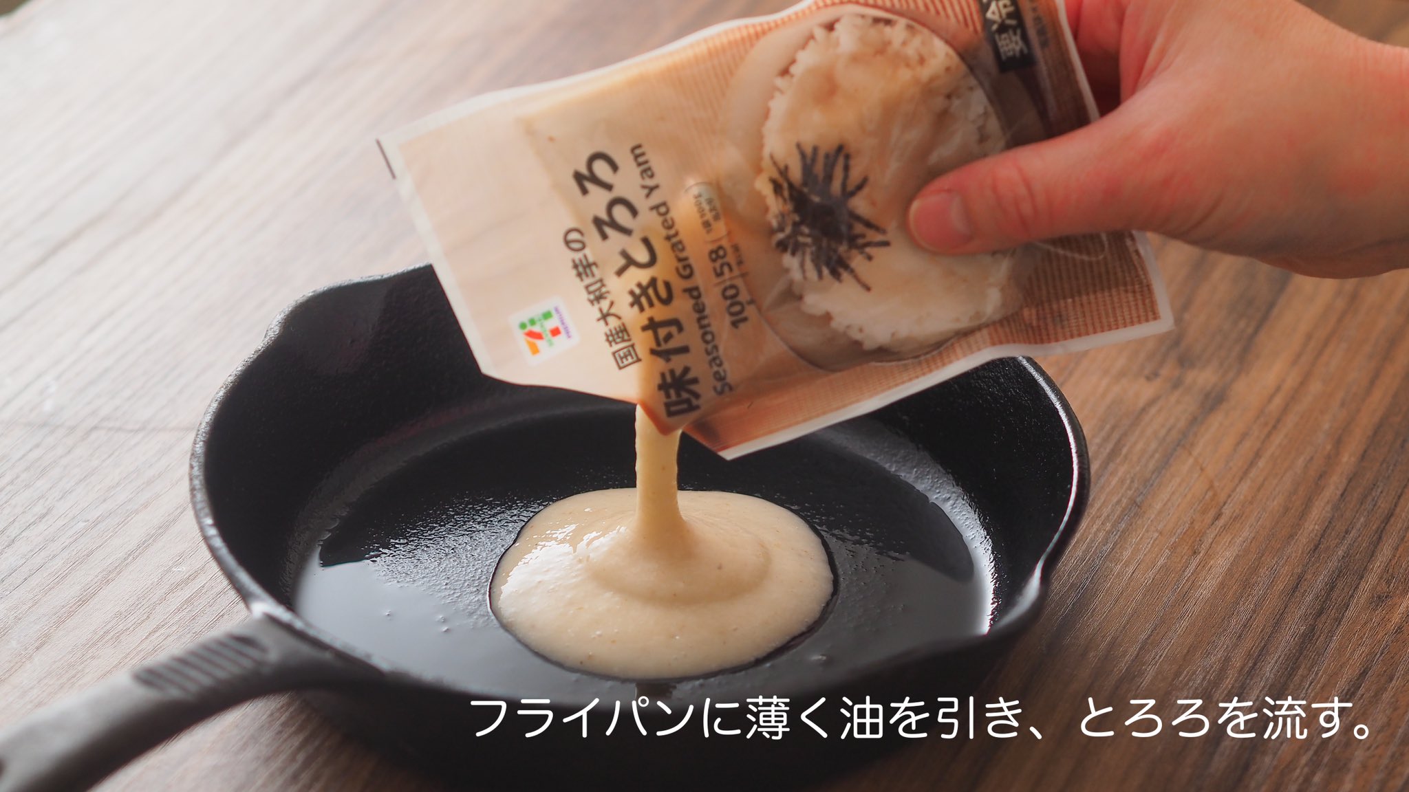 長いものバター醤油焼き。フライパンで簡単！おつまみに♪