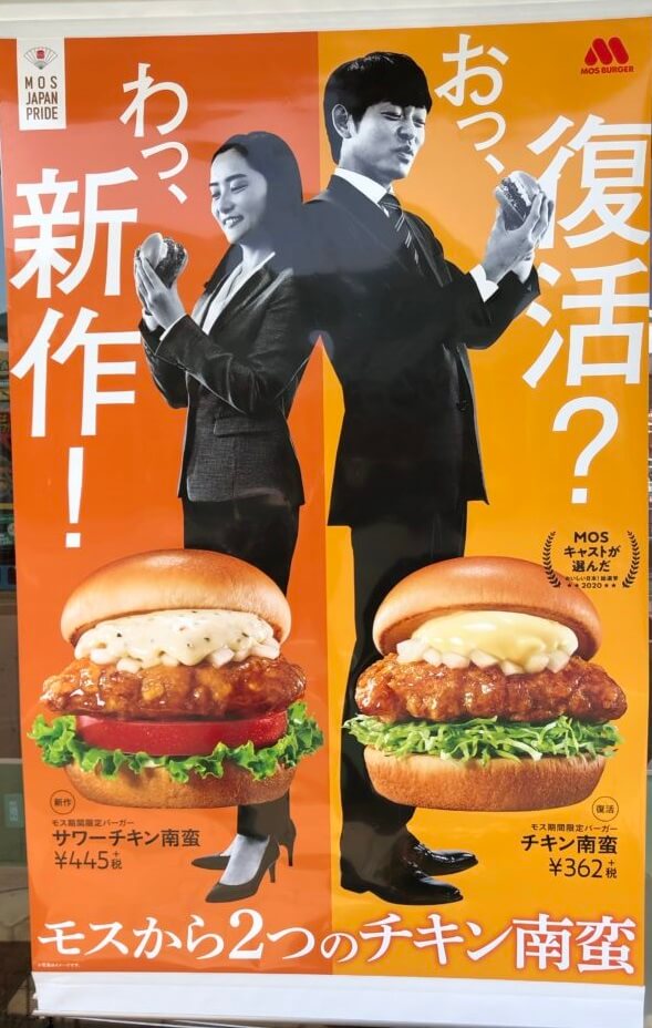 モスバーガー ソースが4割増量！「白いモスバーガー」を実食。酸味を抑え乳感が感じられる味わい 南森エレナ- エキスパート - Yahoo!ニュース