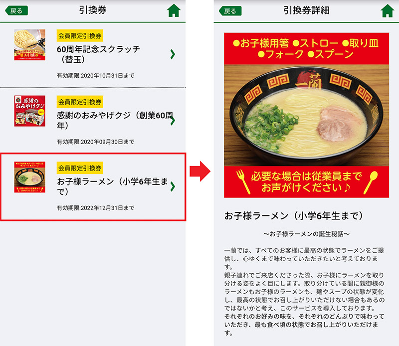 知らないと損！一蘭の裏メニュー・裏技いくつ知ってる？ おすすめ7選- macaroni