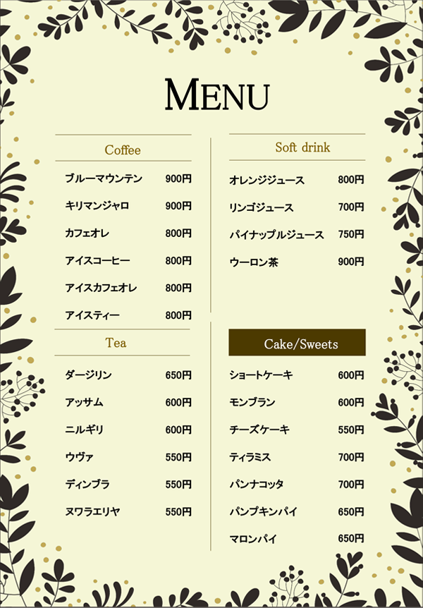 喫茶店・カフェ_メニュー表チラシ・フライヤーの無料デザインテンプレート - ネット印刷グラフィック