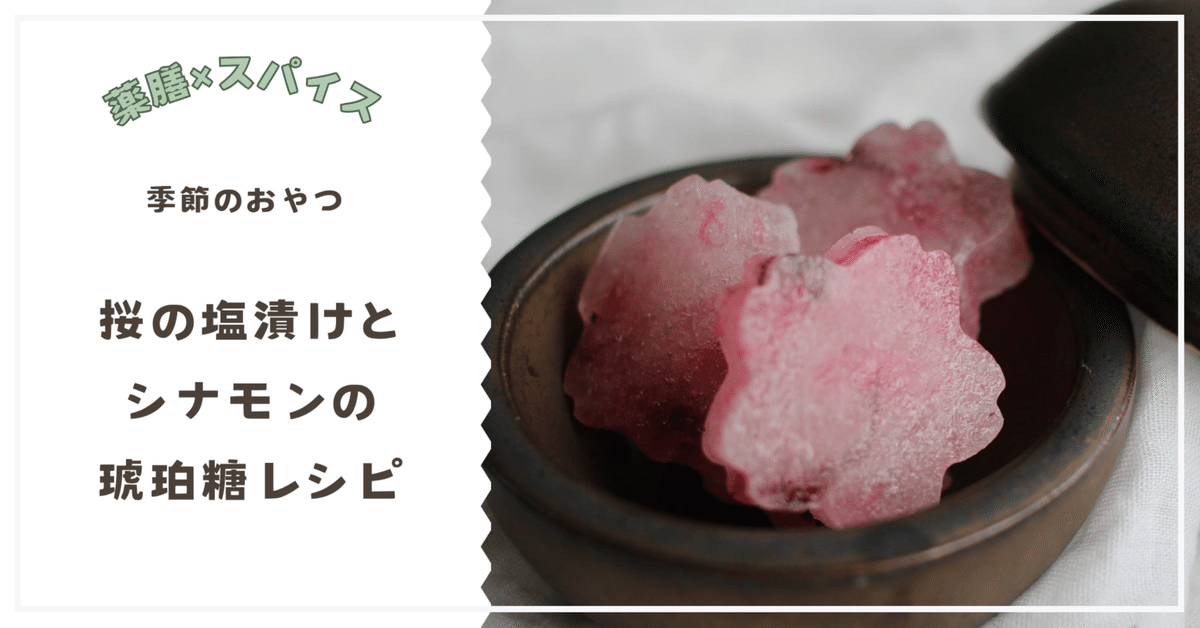 桜サク☆マドレーヌ