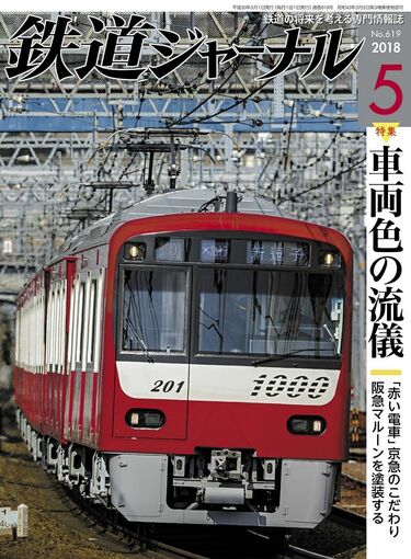 電車好き必見！オンライン阪急正雀工場阪急電鉄さんこだわりの「マルーンカラー」🚃塗装する機械に入れる前も車両の位置を微調整✨そうしないと塗装にむらができてしまうからです。また、塗料を塗る機械は３万回転し、霧状にして１車両30分～40分かけて塗られていき