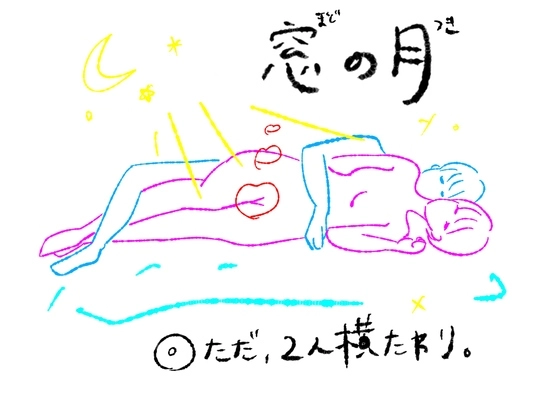 抱き地蔵（だきじぞう）の意味、やり方とは？イラスト・画像で解説！ - 夜の保健室