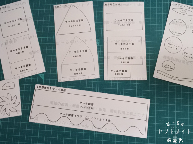 布で作る苺とホイップクリーム★Let's make strawberries and whipped cream