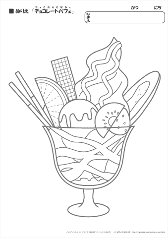 食べ物のぬりえ 幼児・小学生用 6歳以上 とてもむずかしい 無料ダウンロード学習プリント.com