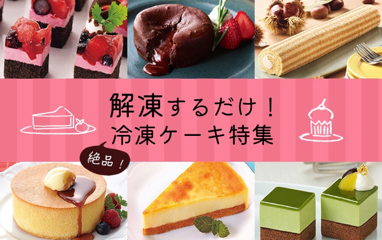 業務スーパー 冷凍スポンジ生地で手作りケーキ🎂業務スーパー冷凍スポンジ製菓ケーキ作りお菓子作り製菓衛生師