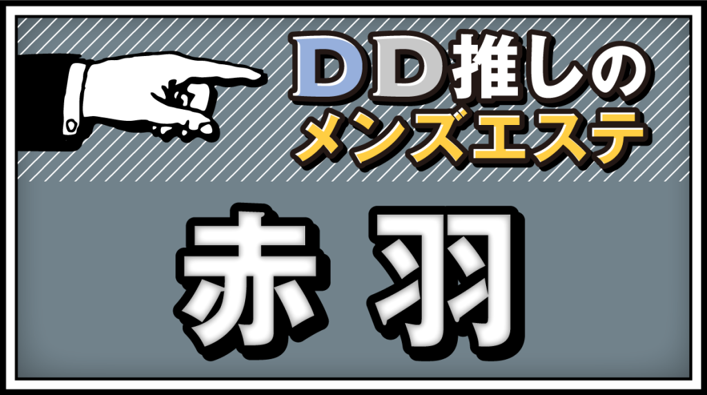 鎌倉街道 中道】８日目 千川から赤羽