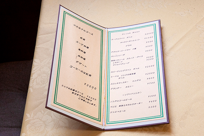 オーベルジュ・ド・リル トーキョー 西麻布 フレンチ メニュー表ヒトサラ