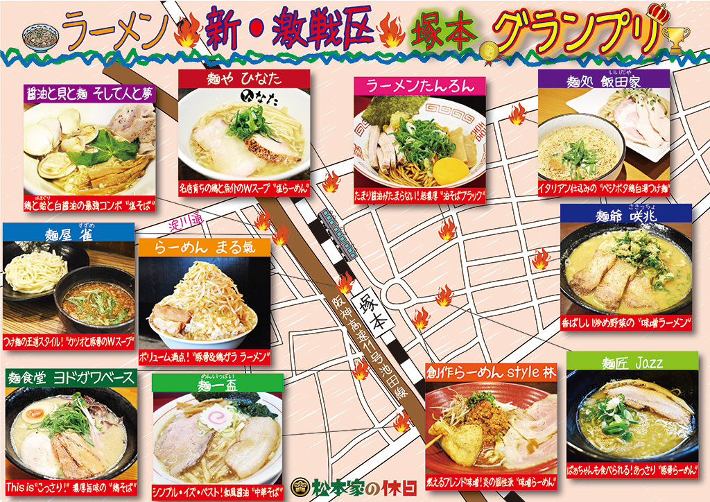 大阪市浪速区のラーメンランキングTOP10 - じゃらんnet