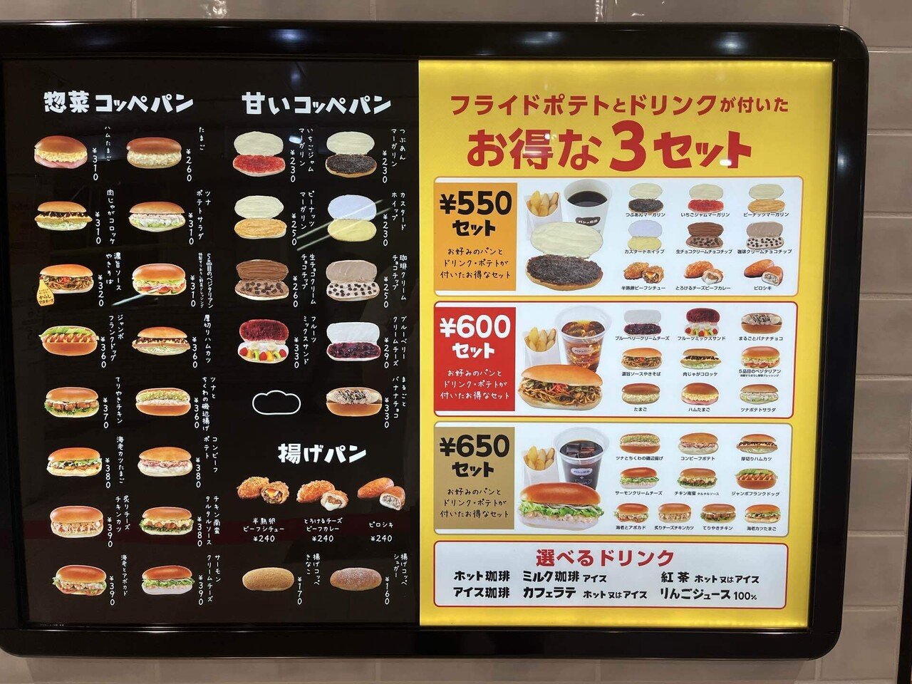 コッペ田島 本庄店𓌉𓇋 店 舗 情 報 𓌉𓇋📍埼玉県本庄市本町1016-6R17沿い。AOKI本庄店の交差点📞0495-22-7460営業時間 8:00~19:00定休日 無休駐車場 有座敷 無個室