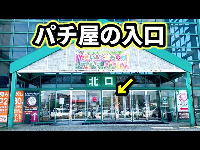 山口県光市の店舗情報|パチンコ スロットの機種・新台・店舗情報ならp-ken.jp