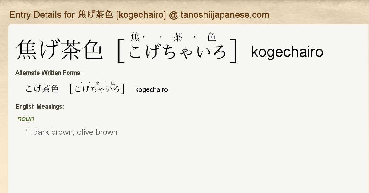こげちゃ家 - 成瀬 コーヒースタンド食べログ