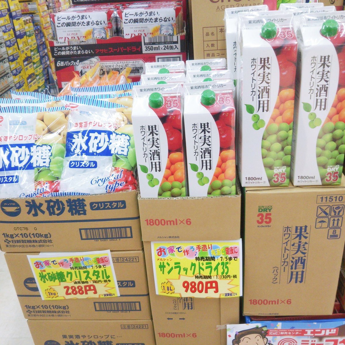 業務スーパーの氷は3種類！コスパよくてアウトドアやおしゃれな宅飲みに◎おすすめは2kg「純氷 オーロラアイス」イチオシichioshi