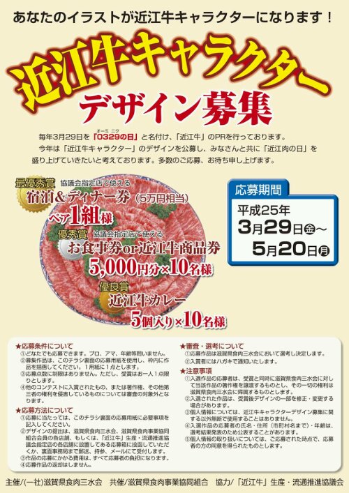 Amazon近江牛カレー・イラスト のぼり旗 サイズ選べます ショート60x150cm 左チチXY4W-AS グッズプロのぼり旗文房具・オフィス用品