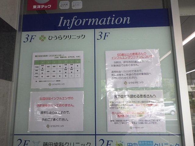 ネット受付可》 伊丹市の皮膚科（口コミ73件）｜EPARKクリニック・病院