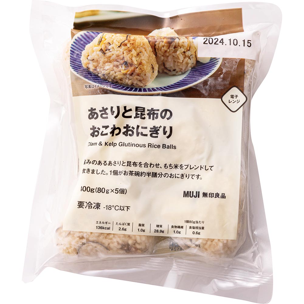 混ぜて握るだけ 無印良品ふりかけで夏バテ知らず!さっぱり美味しい「梅とちりめん」おにぎり おにころ簡単おにぎりレシピ- エキスパート -Yahoo!ニュース