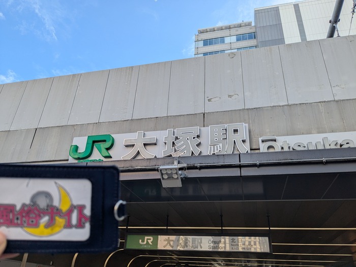 大塚 RAINBOW (@rainbow5504)