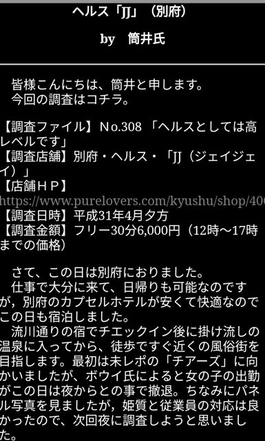 2015.04/29投稿 大宮ソープ「ゴールドクイーン」口コミ ＠「日本ピンサロ研究会」 : 大宮ソープ入門