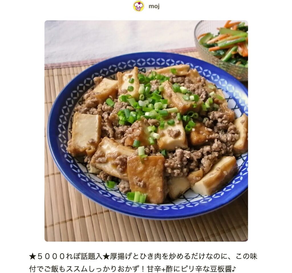 「厚揚げ」がメインの簡単料理◎我が家で人気のおかずレシピ4選・作り方Tasty