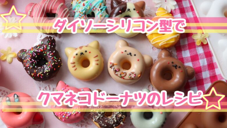 楽天市場 100均 シリコン型 オーブンの通販