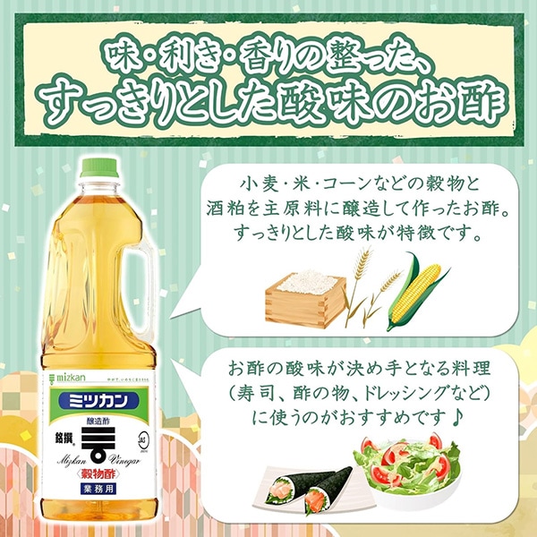 内堀 やわらか酸味の穀物酢 500ml 内堀醸造 の口コミ・レビュー・評判、評価点数ものログ