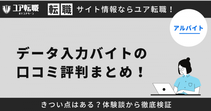 第二新卒エージェントneoの評判・口コミや面談の体験談。紹介企業先は事務や営業職が多い？