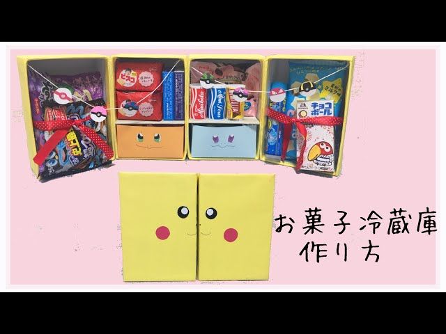お菓子BOXの作り方 - 誕生日サプライズに最適！TikTok