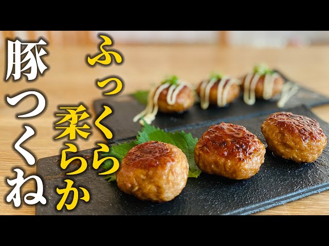 基本からアレンジまで！思わずつくりたくなる「卵なし つくね 豚ひき肉」のレシピ集クックパッド