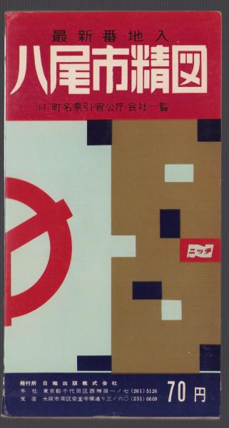 大阪）八尾市南久宝寺１丁目付近で暴行 １１月１８日午後（日本不審者情報センター）｜ｄメニューニュース（NTTドコモ）