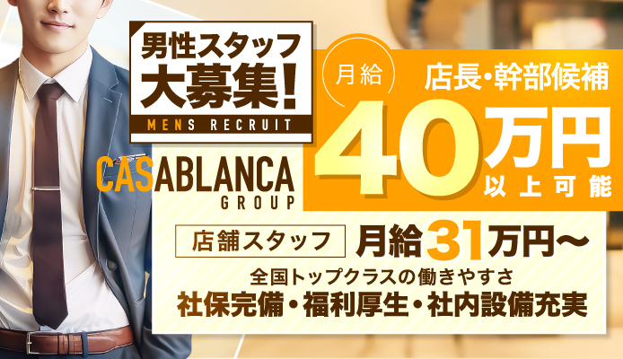 最新版】広島市内エリアのおすすめメンズエステ！口コミ評価と人気ランキング｜メンズエステマニアックス