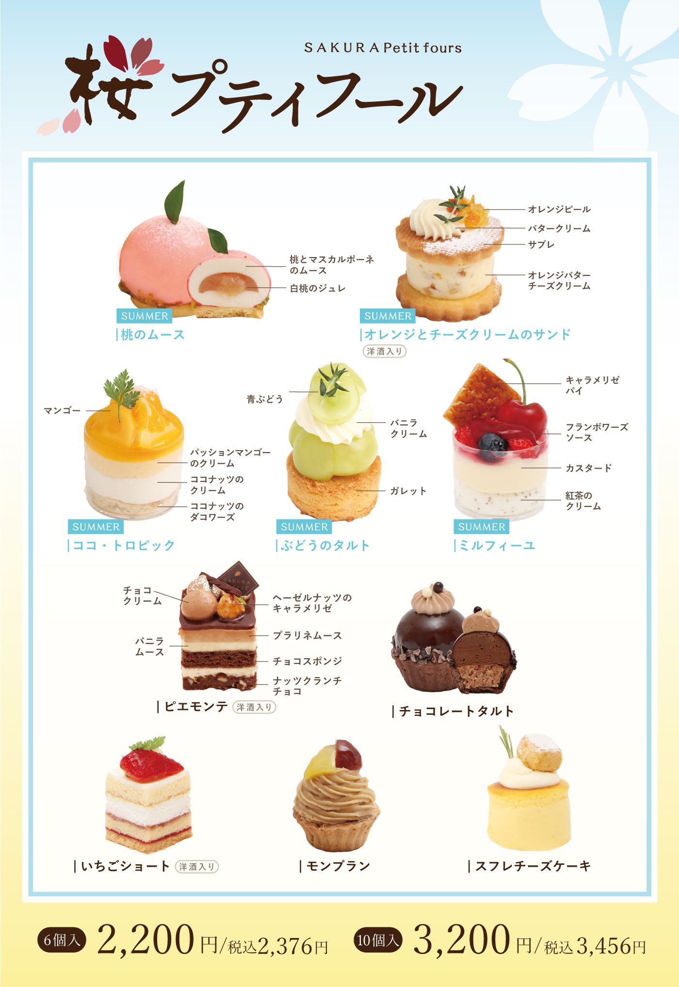 株式会社 桜珈琲 オフィシャルサイト