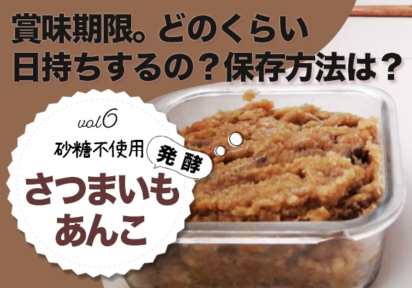 発酵 あんこ 1パック 125g入り × 6パック 和菓子 糀 小豆 あずき 和スイーツ 餡 お菓子 砂糖不使用 腸活 健康 美肌 美容 安心 安全国産 静岡 藤枝 静岡県藤枝市ふるさと納税サイト「ふるさとプレミアム」