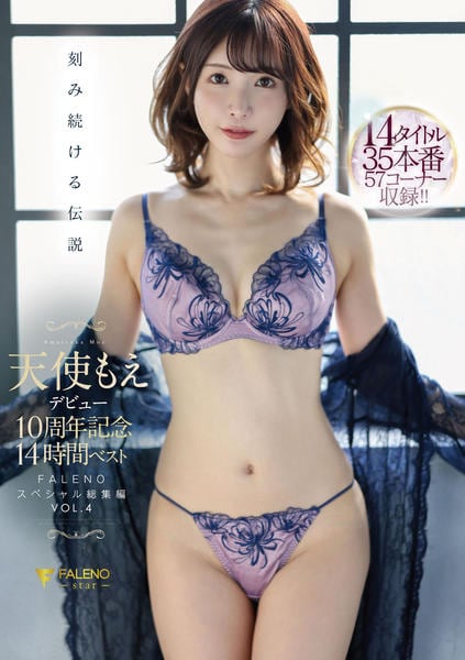 画像】天使もえが台湾でCDデビュー！人気すっげえええええええええ – AV女優2chまとめ