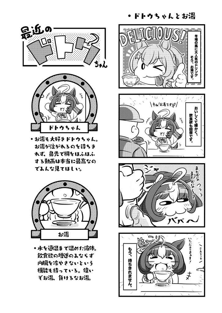 開催まであと1週間！ 国内最大級のインディーゲームイベント「BitSummit Drift」ステージイベント第二弾情報、特設サイト、および英語圏・中華圏ブースのご出演者 公開のお知らせ一般社団法人日本インディペンデント・ゲーム協会のプレスリリース