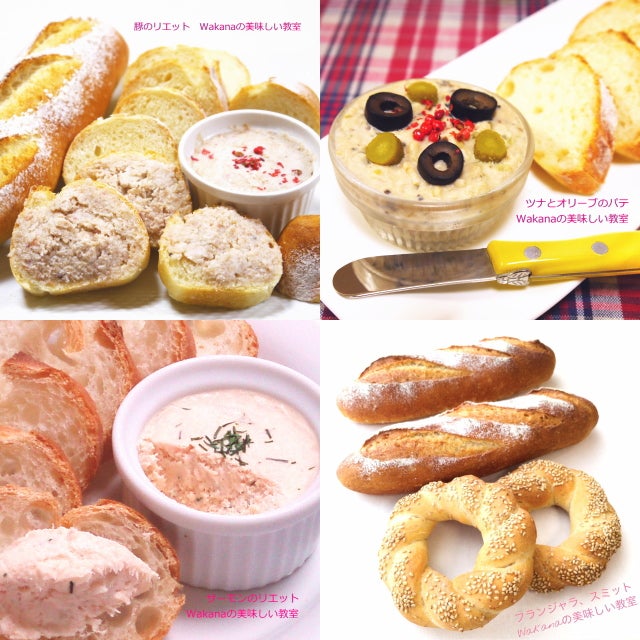 往復食簡：タサン志麻さんのレシピ サーモンのリエット毎日新聞