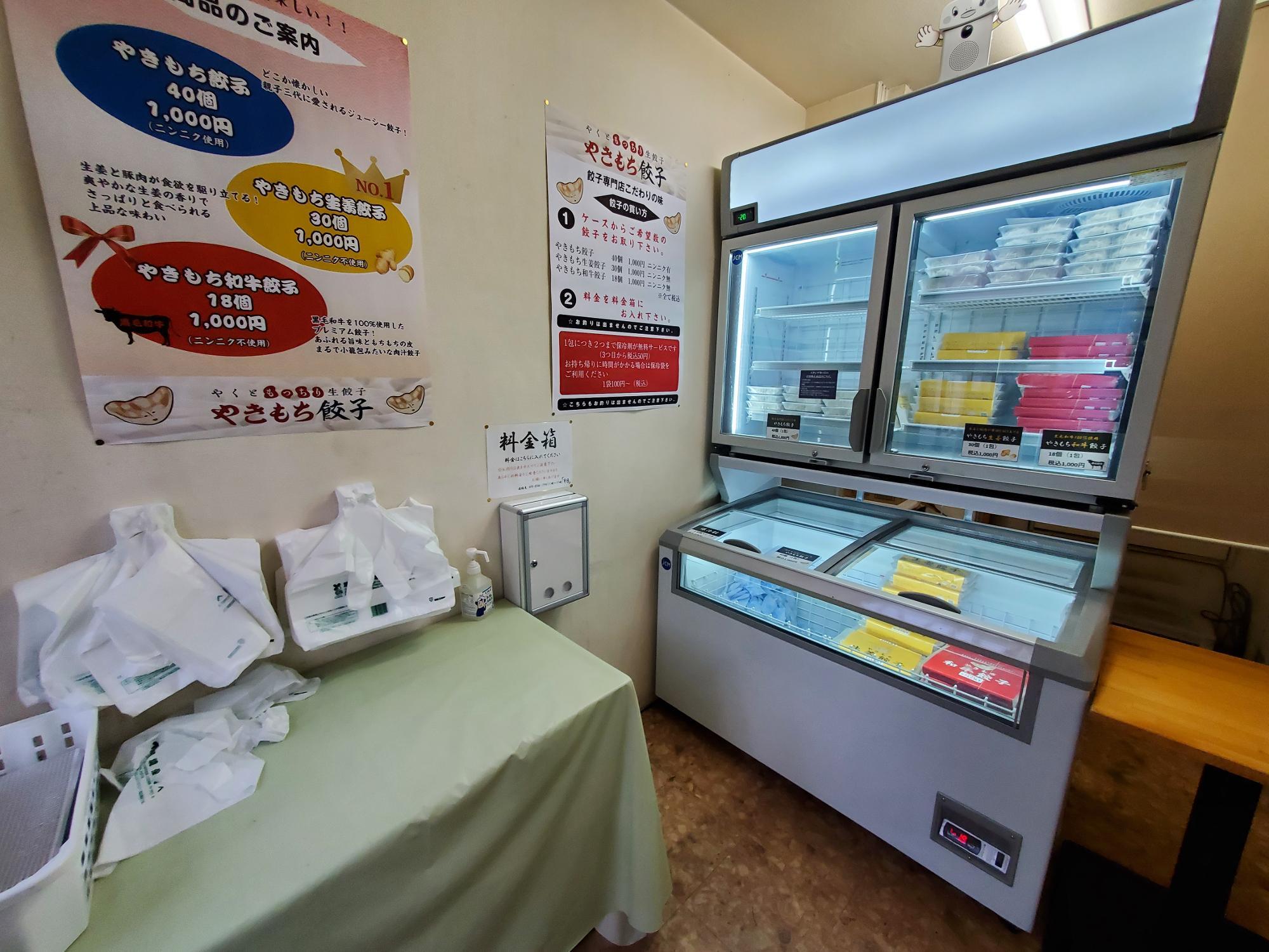 荒川区 「BS-TBS町中華で飲ろうぜ」で紹介されたジョイフル三ノ輪商店街の「さかい食品」の餃子をテイクアウトしました！号外NET 荒川区