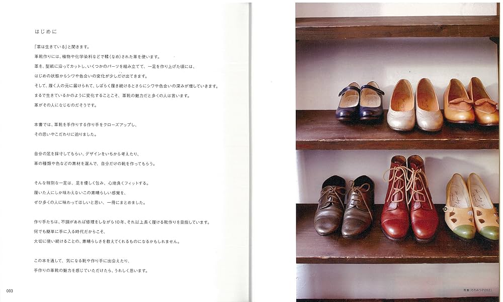 フルオーダーメイド靴LEONARDOレオナルド靴工房カステッリーノ革 靴 靴職人 フルオーダー オーダーメイド ハンドメイド レザー日用品 ファッション 雑貨 イタリア 沖縄 おきなわ 名護 なご 革靴 工房 手作り レザーシューズ シューズ