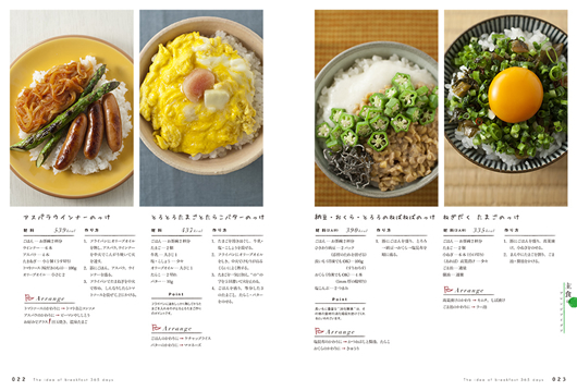 パパっと作って美味しく一日を始めよう♪「15分朝ごはん」レシピ50選キナリノ