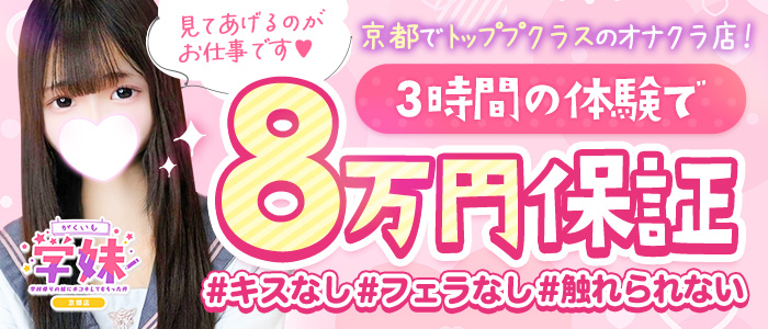 厳選】大阪でおすすめのオナクラ・手コキ風俗店7選！