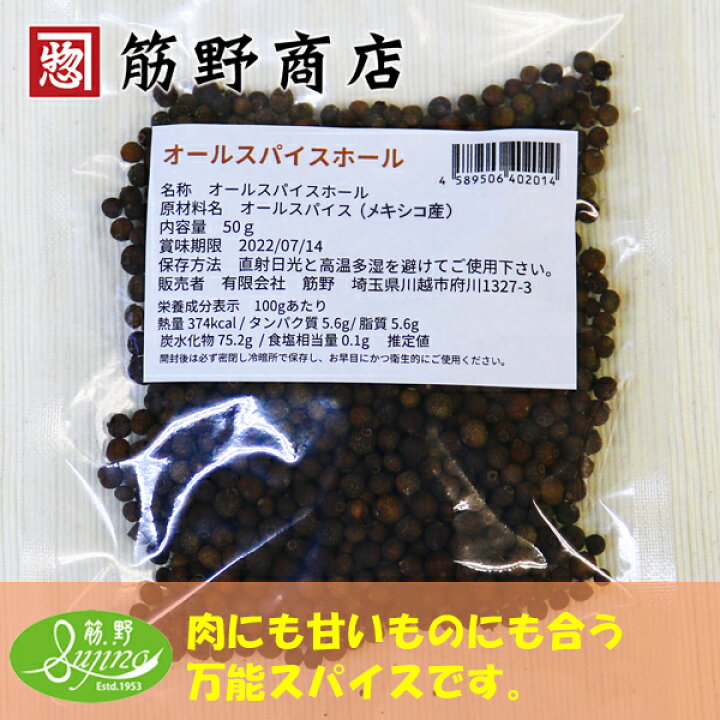 ナツメグと相性が良い3種のスパイスと、おすすめレシピのご紹介グルメ・スイーツフフルルマガジン