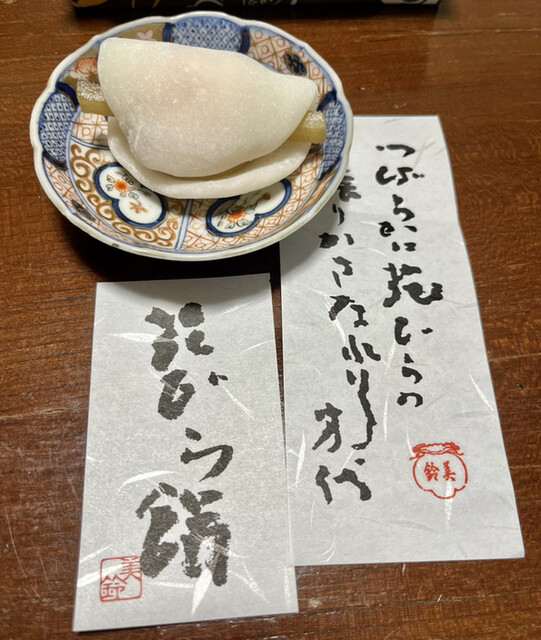 鎌倉でこ寿々 こすずのわらび餅を買えるお店は？お取り寄せ方法も解説鎌倉地域Webメディア かまくらいふ