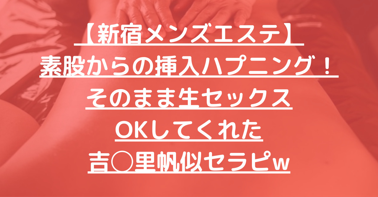 五反田ハプバー「スピアー」でセックスしたいならこれを意識せよ！｜【公式】おすすめの高級デリヘル等ワンランク上の風俗を探す方へ｜東京ナイトライフ