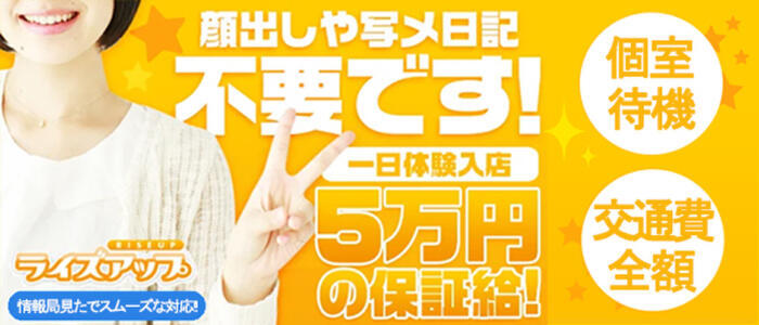 体験入店（体入） - 山形の風俗求人：高収入風俗バイトはいちごなび