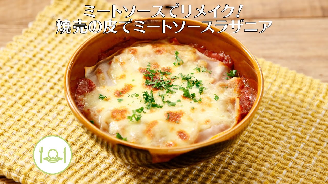 基本からアレンジまで！思わずつくりたくなる「フライパン ラザニア」のレシピ集クックパッド