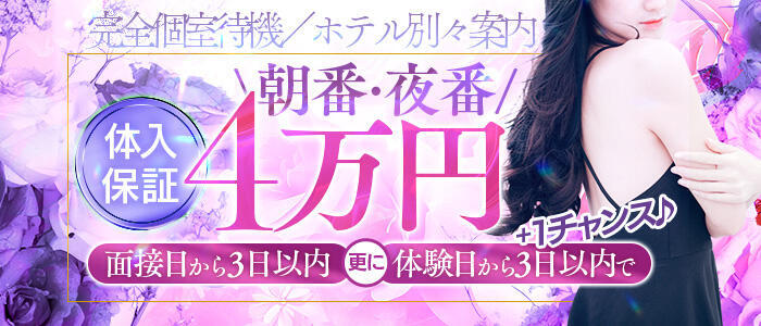 体験談】西中島のホテヘル「人妻百花」は本番（基盤）可？口コミや料金・おすすめ嬢を公開 | Mr.Jのエンタメブログ