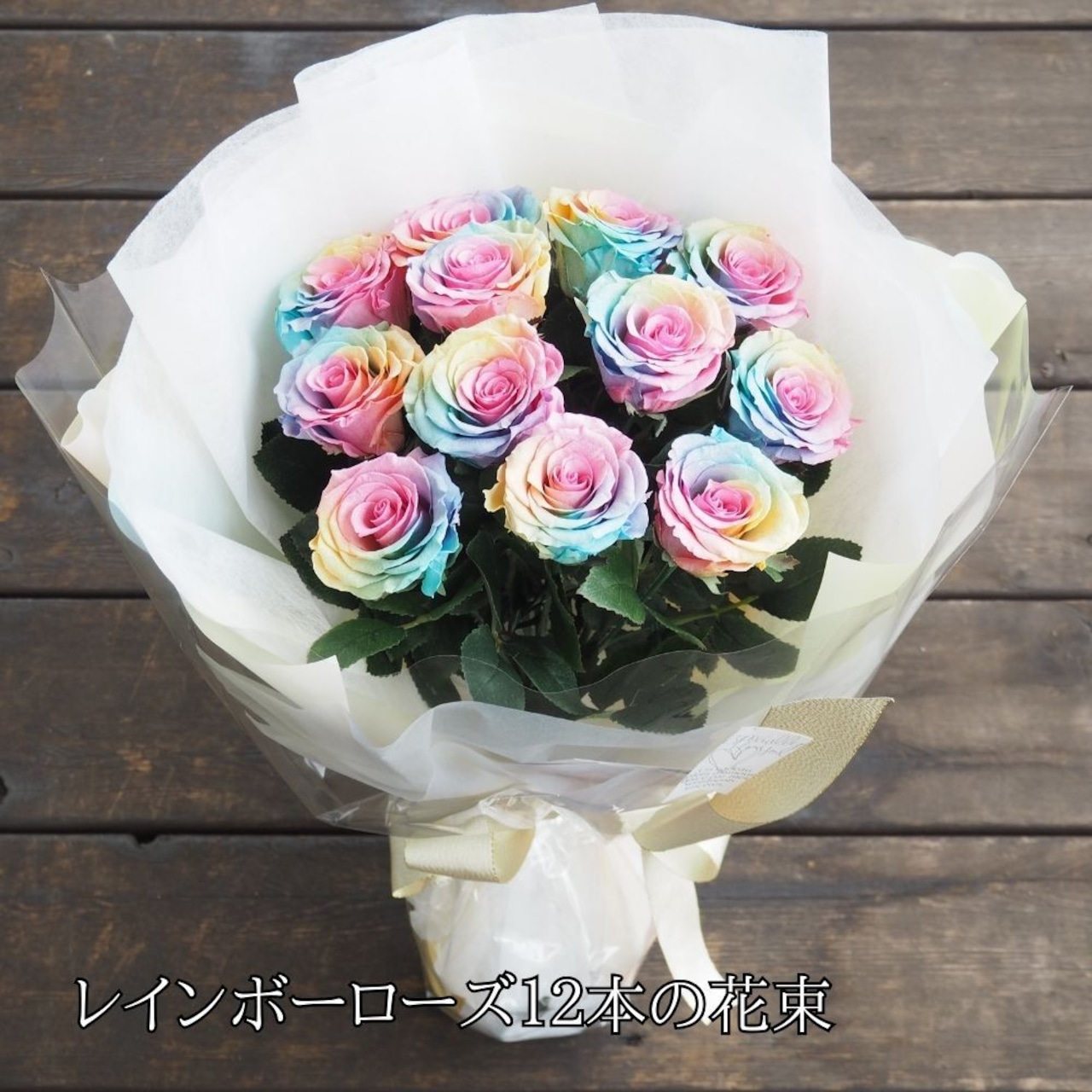 パステル系 ボリューム満点おまかせ花束 11「風遊花」 イーフローラ フラワーギフトや花の宅配、送料無料も多数